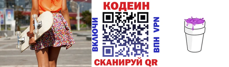 Кодеиновый сироп Lean Purple Drank  наркошоп  Тамбов 