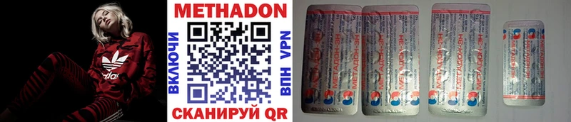 МЕТАДОН кристалл  Тамбов 